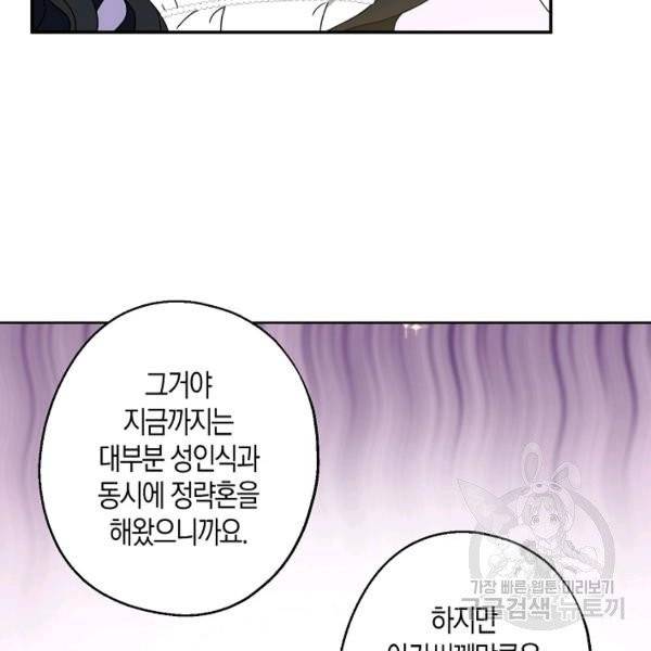 아 하세요, 금수저 들어갑니다 6화 14