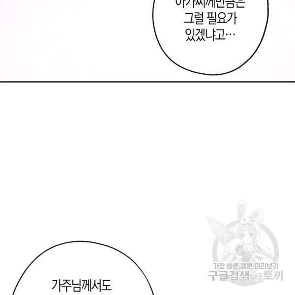 아 하세요, 금수저 들어갑니다 6화 15