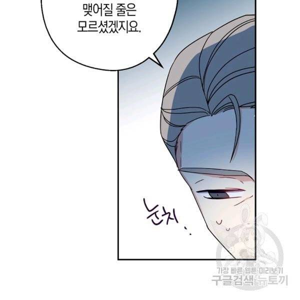 아 하세요, 금수저 들어갑니다 6화 18