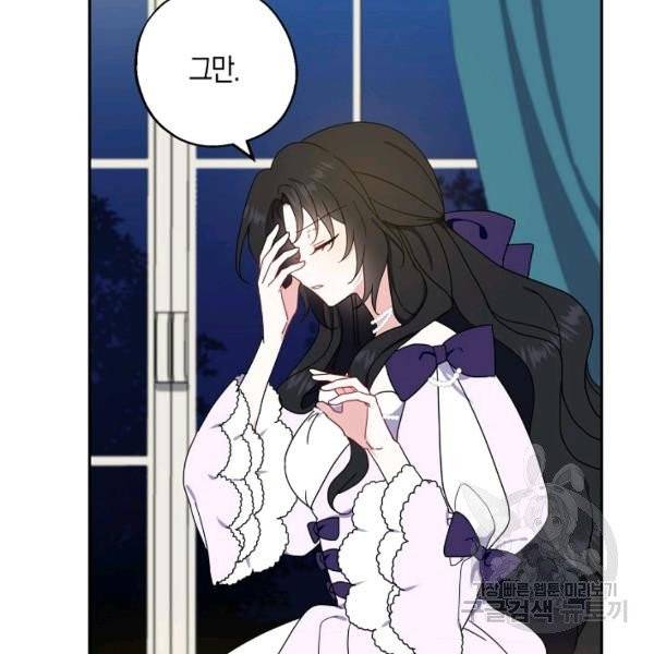 아 하세요, 금수저 들어갑니다 6화 20