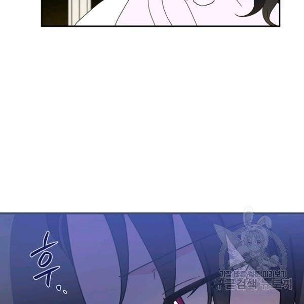아 하세요, 금수저 들어갑니다 6화 21