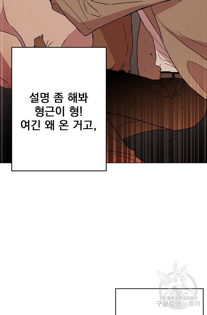 소원을 들어주겠다 3화 7