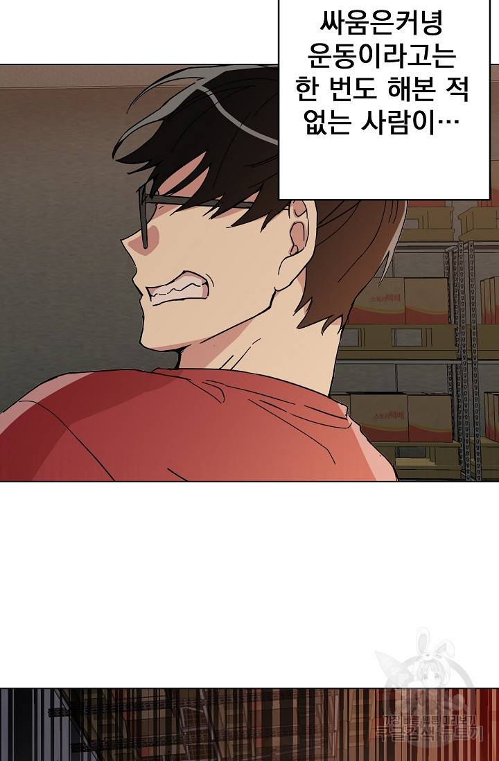 소원을 들어주겠다 3화 8