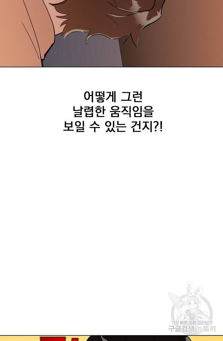 소원을 들어주겠다 3화 10
