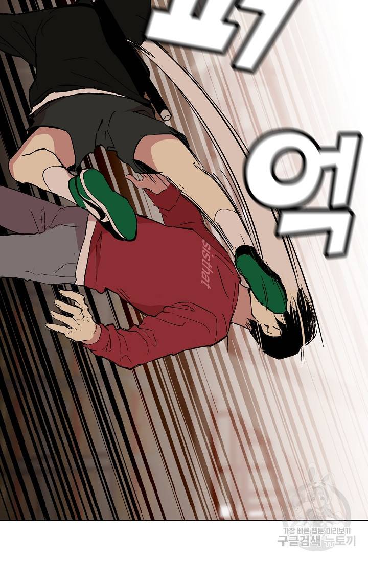 소원을 들어주겠다 3화 13