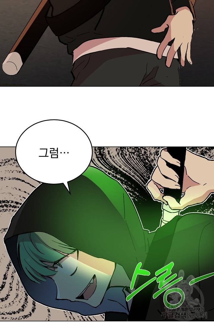 소원을 들어주겠다 3화 17