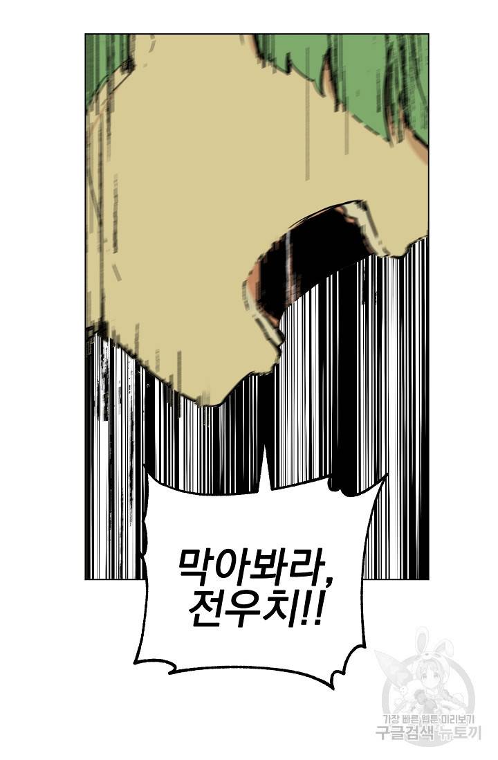 소원을 들어주겠다 3화 20