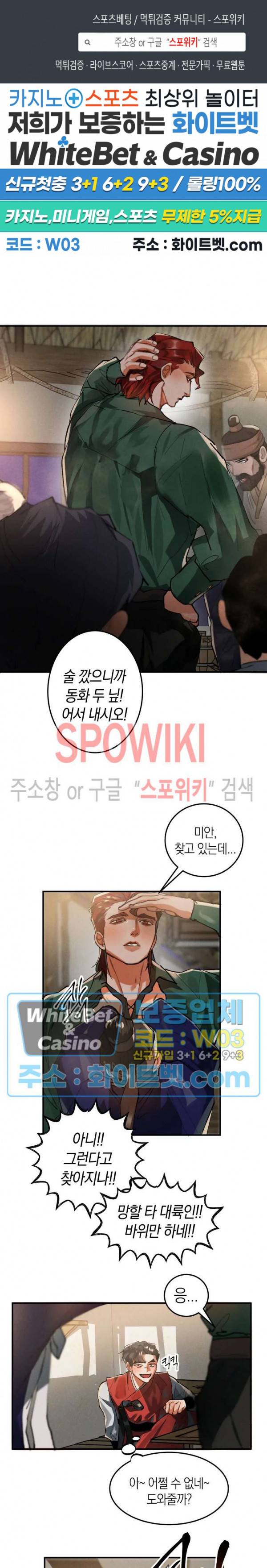 대물전 20화 1