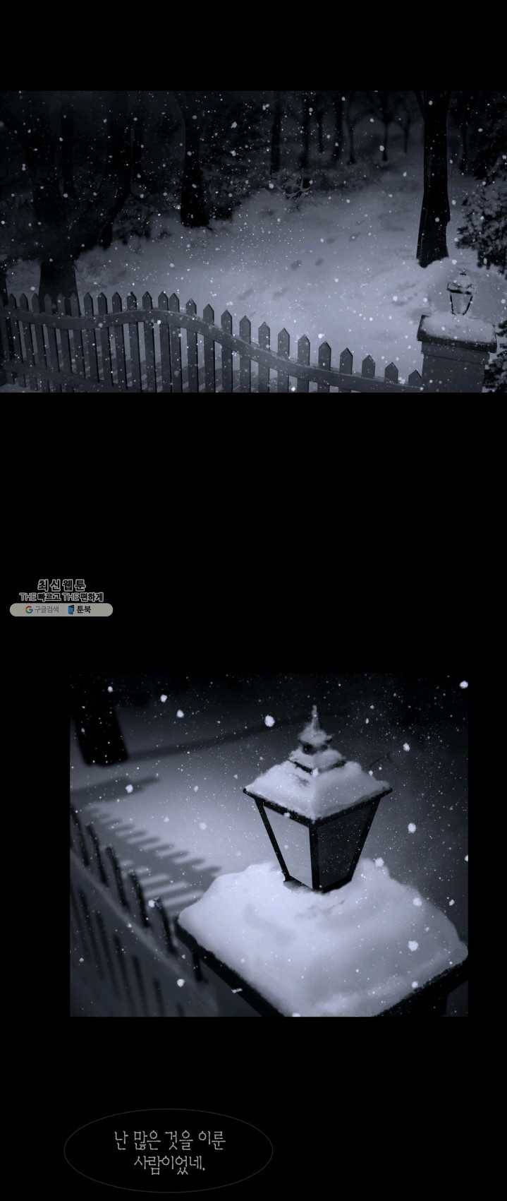 리프루터 44화 2