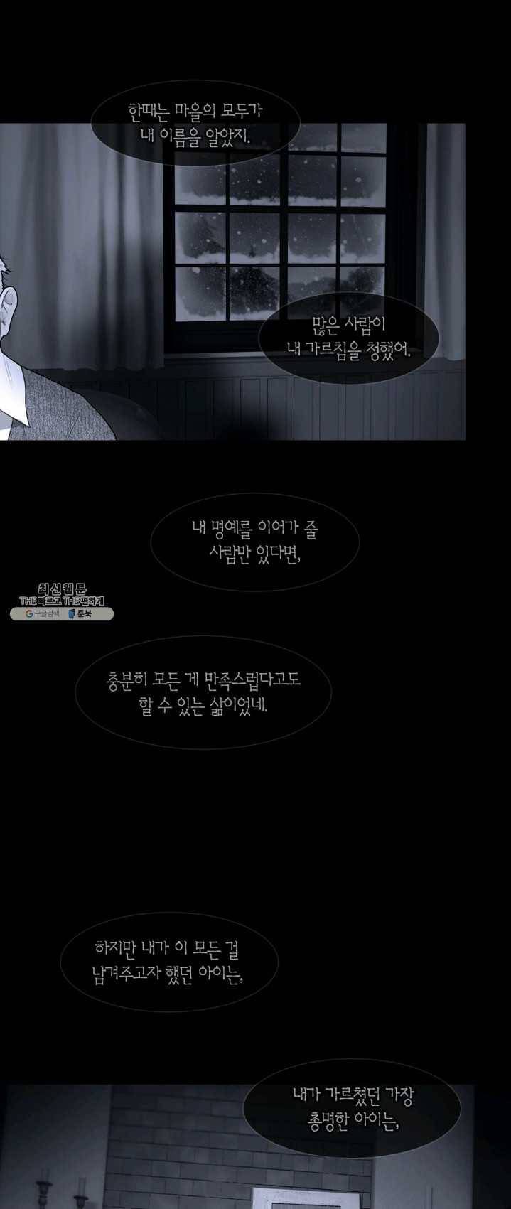 리프루터 44화 3