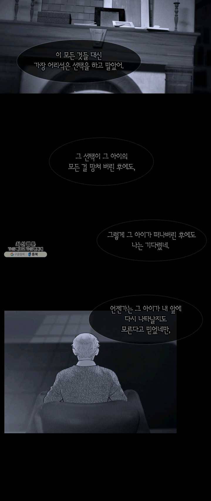 리프루터 44화 4