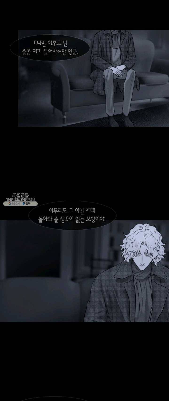 리프루터 44화 5