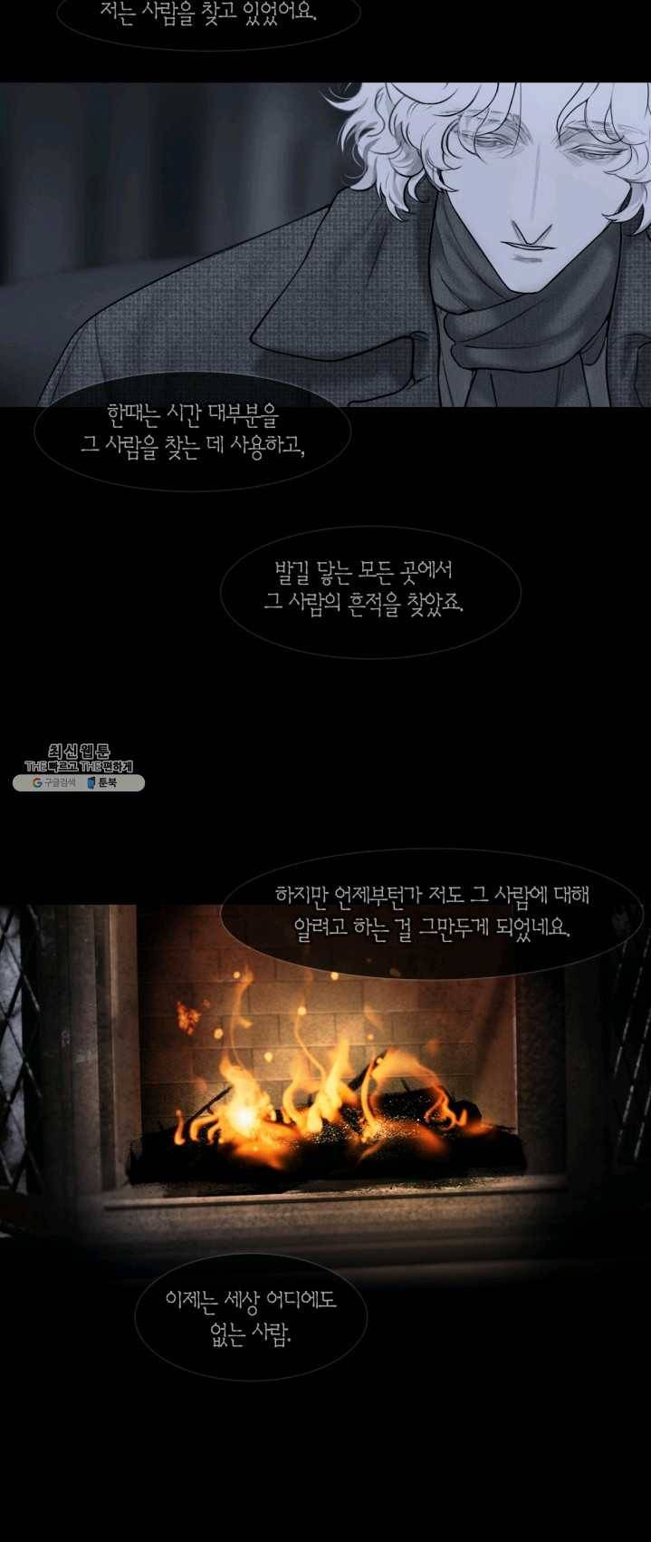 리프루터 44화 6