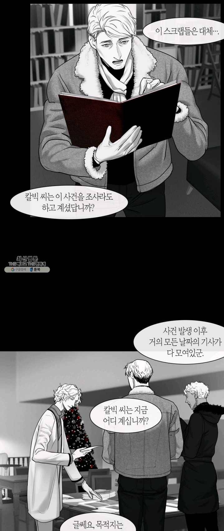 리프루터 44화 9