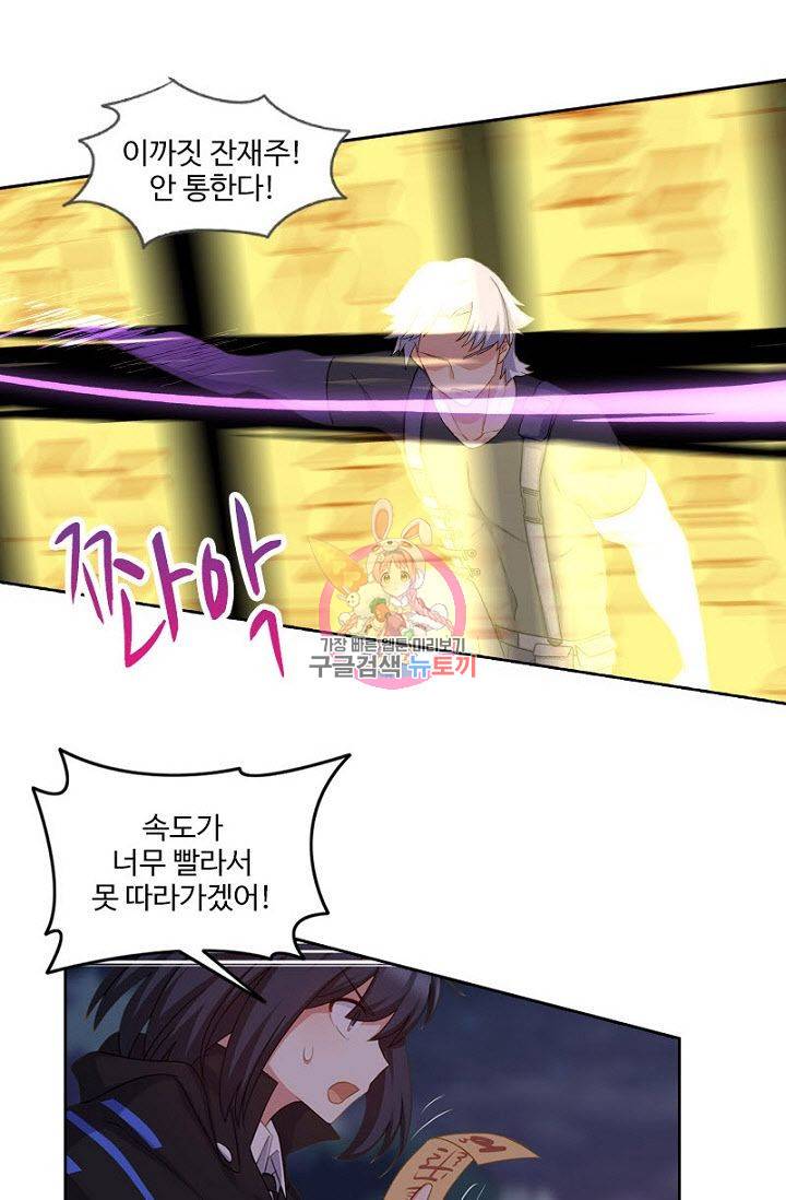 나의 그녀는 구미호 248화 1