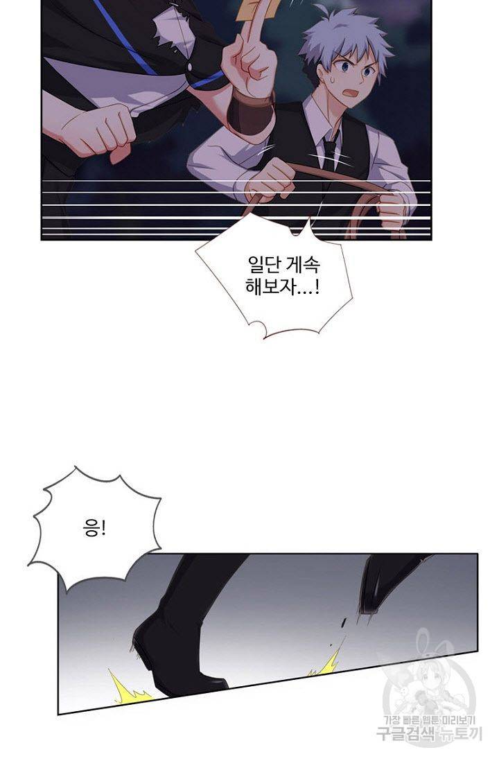 나의 그녀는 구미호 248화 2