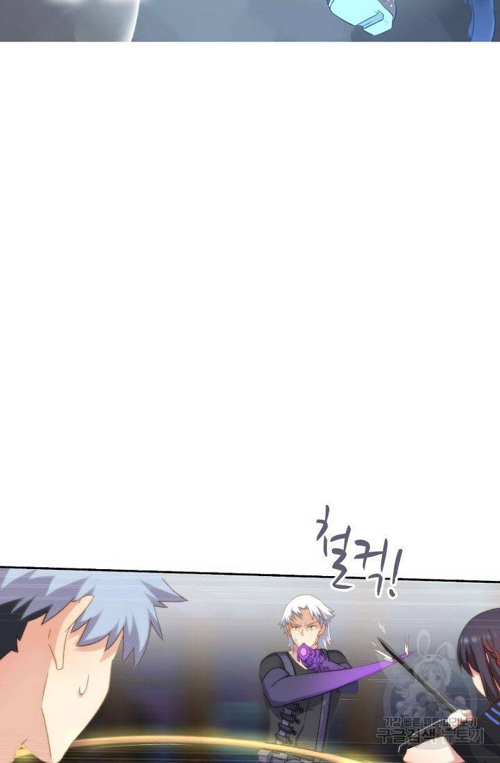 나의 그녀는 구미호 248화 5