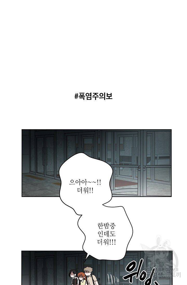 고양이의 수트 개의 넥타이 39화 2