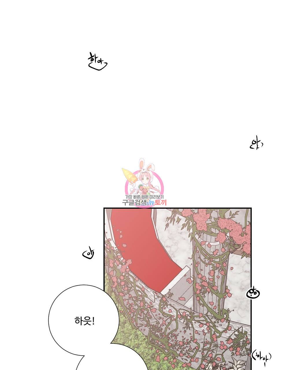 아가씨와 메이드 11화 1