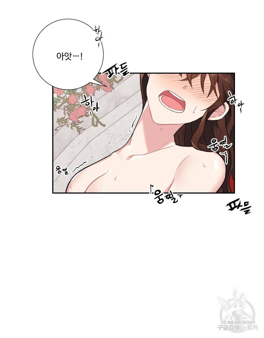 아가씨와 메이드 11화 3