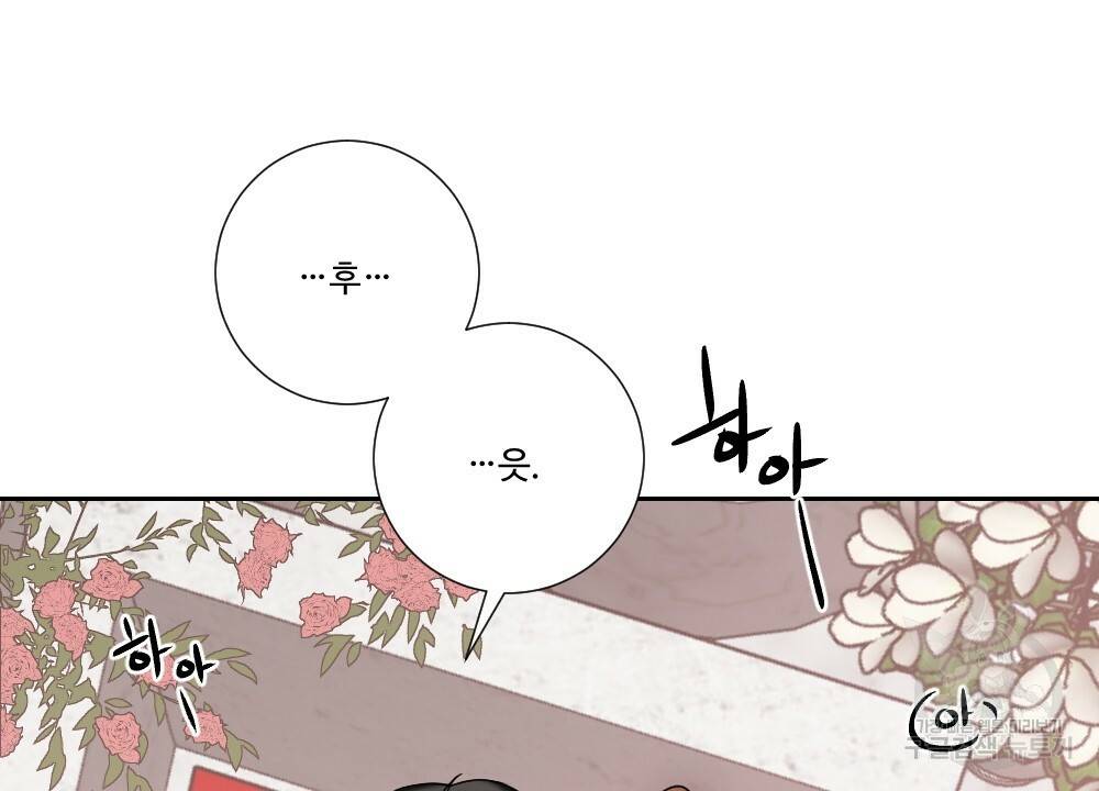 아가씨와 메이드 11화 4