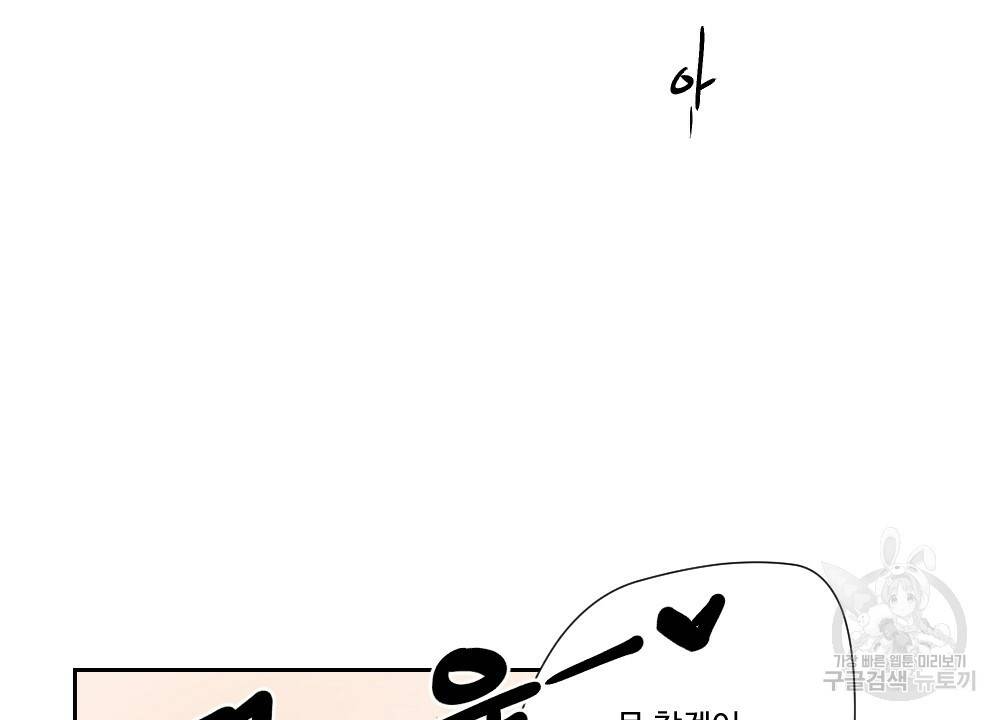 아가씨와 메이드 11화 6