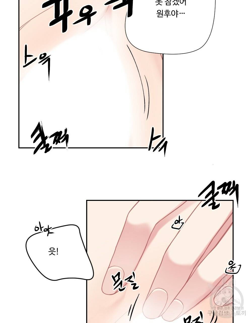 아가씨와 메이드 11화 7