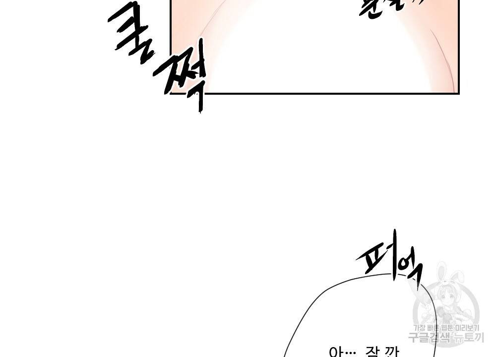 아가씨와 메이드 11화 8