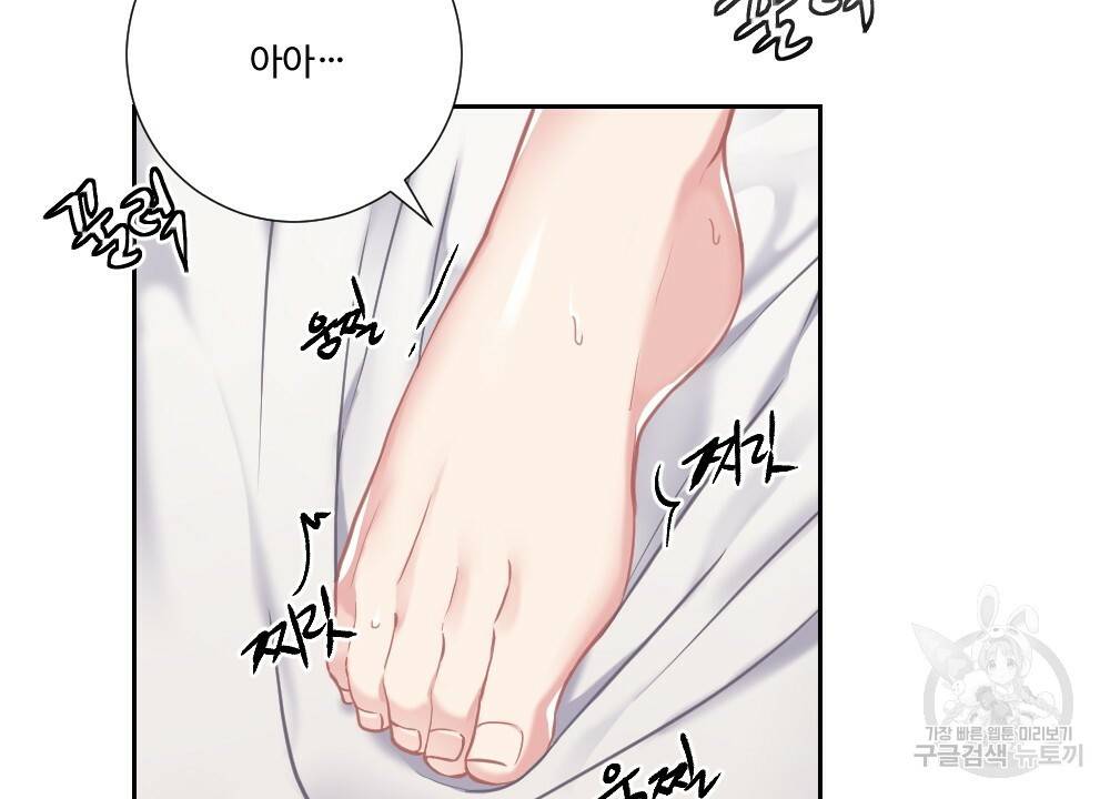 아가씨와 메이드 11화 10