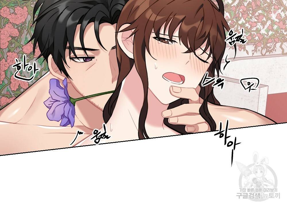 아가씨와 메이드 11화 12