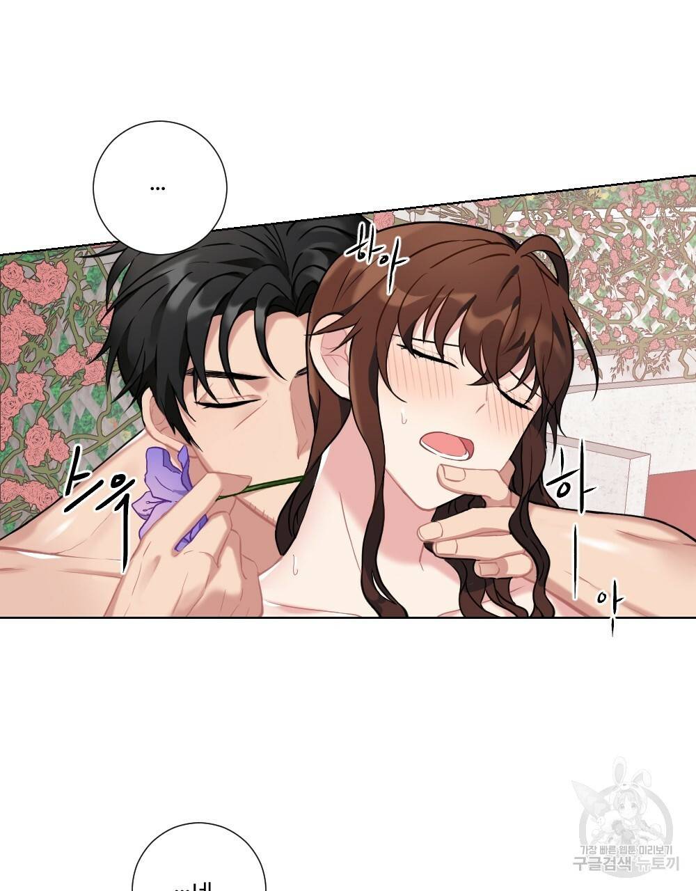 아가씨와 메이드 11화 13
