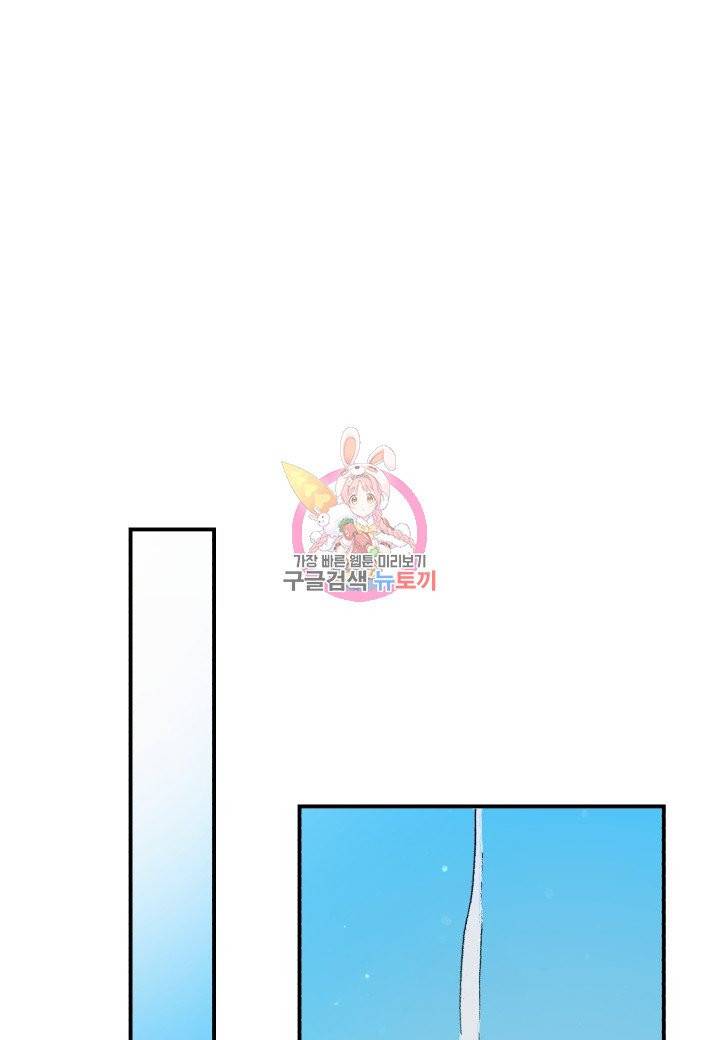 강철의 연금술사  62화 1