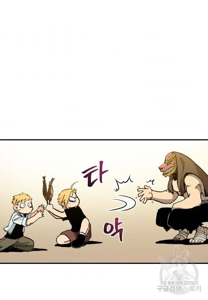 강철의 연금술사  62화 9