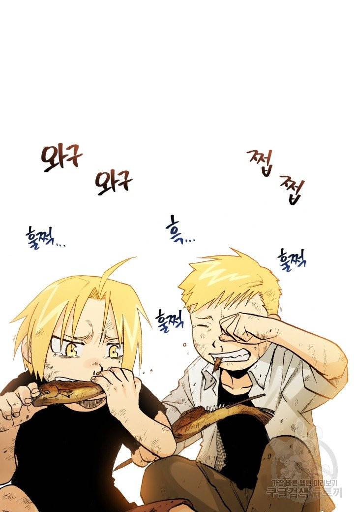 강철의 연금술사  62화 11