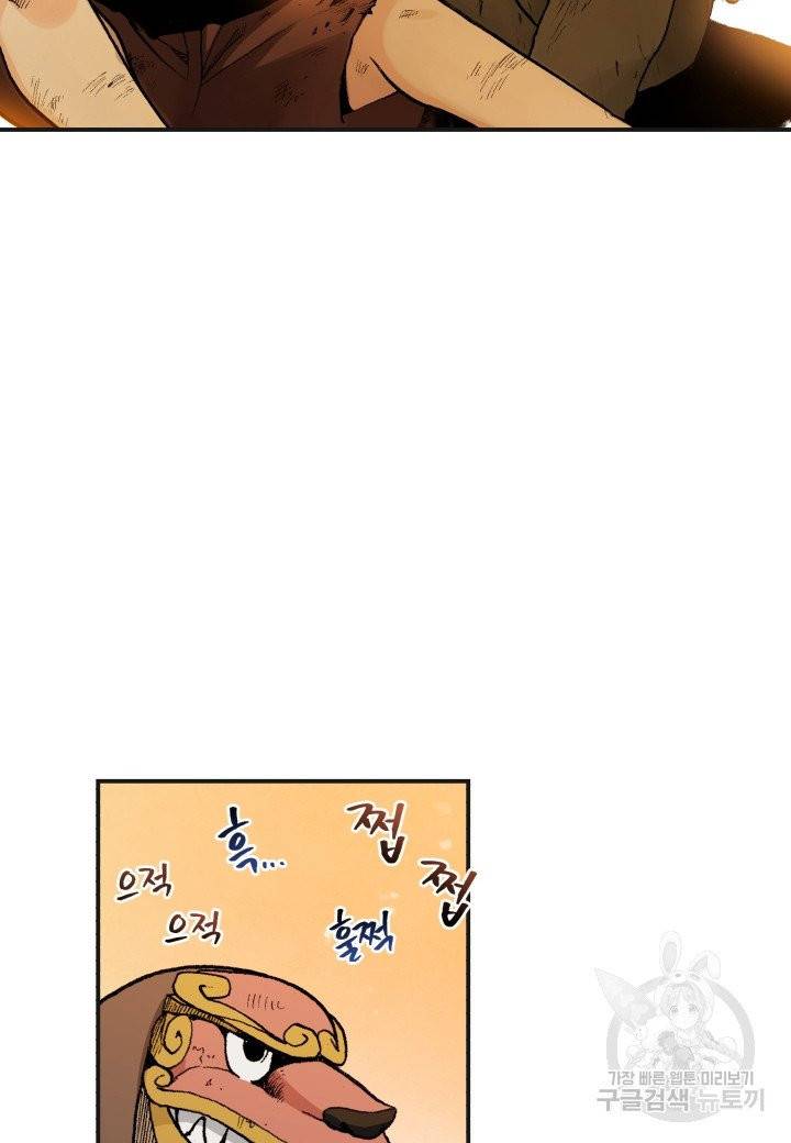 강철의 연금술사  62화 12