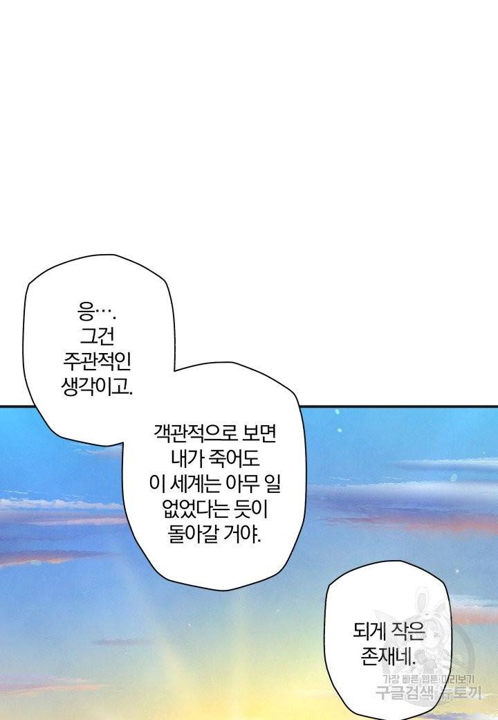 강철의 연금술사  62화 17