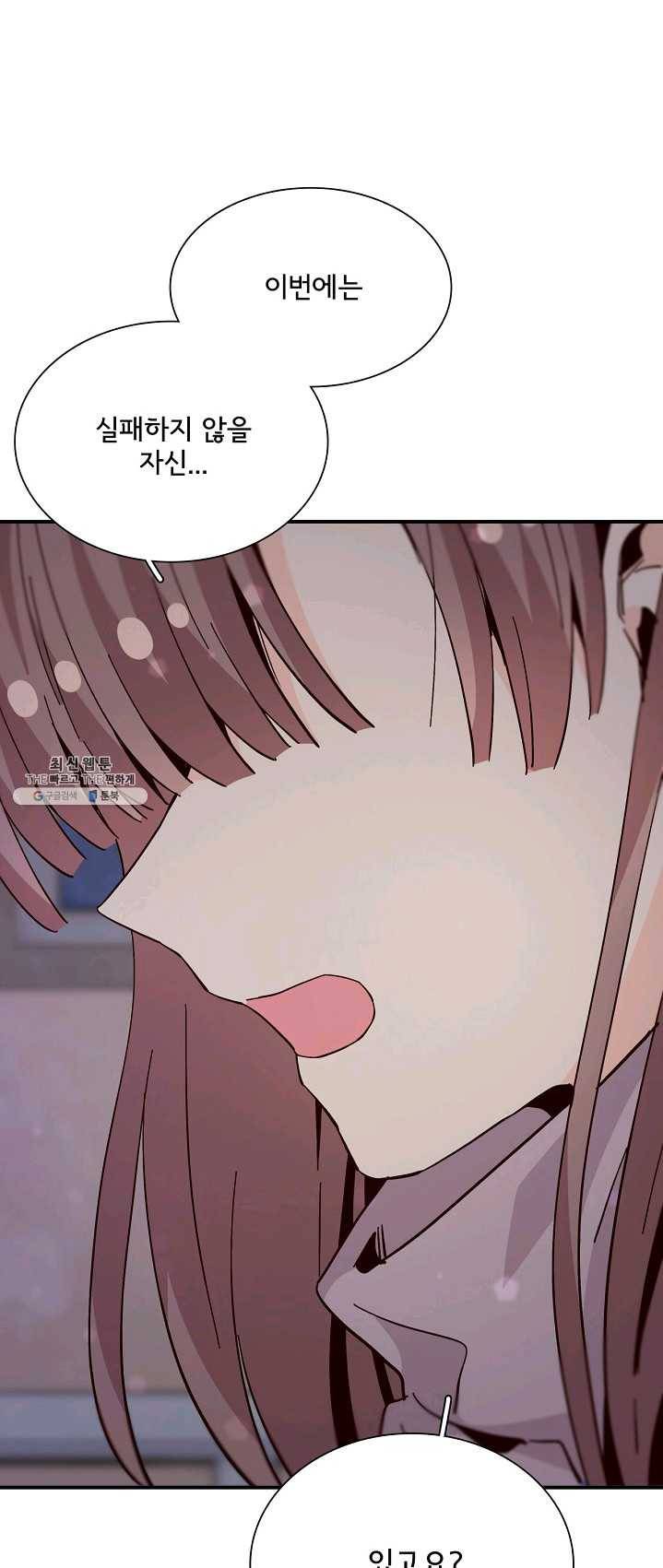 시간의 계단 94화 1