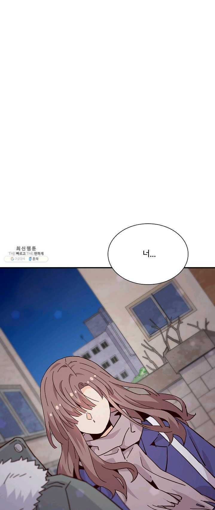 시간의 계단 94화 3