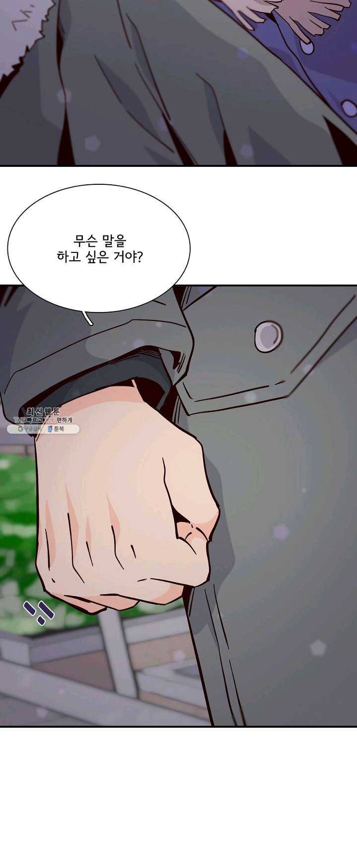 시간의 계단 94화 4