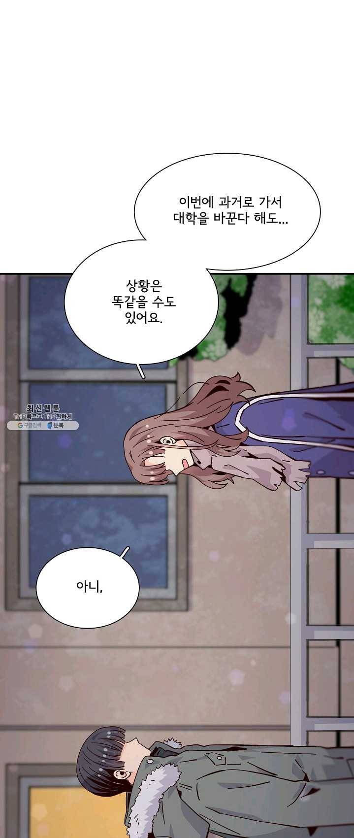 시간의 계단 94화 5