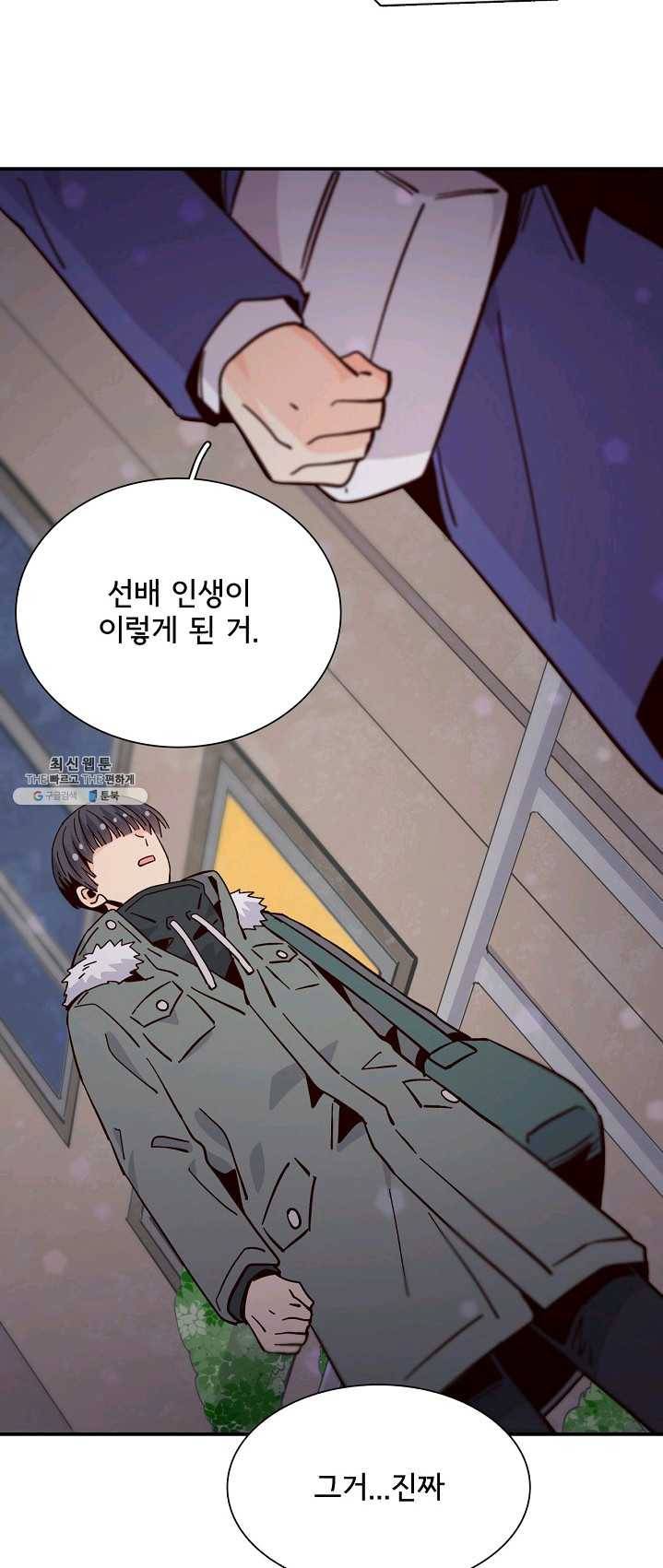 시간의 계단 94화 9
