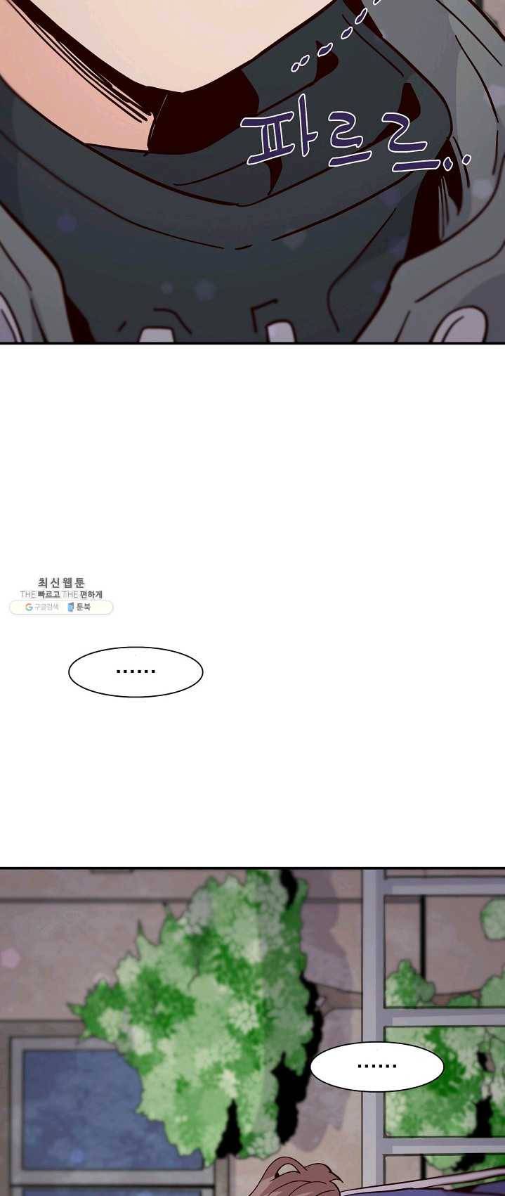 시간의 계단 94화 13