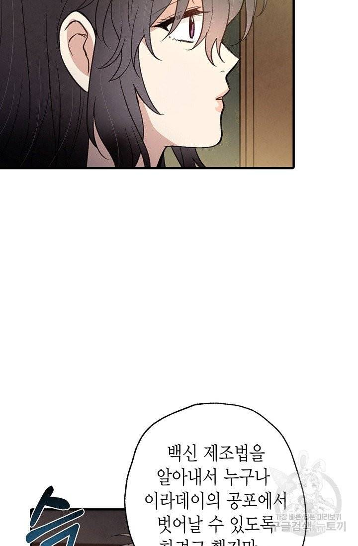 발렌타인 키스 73화 12