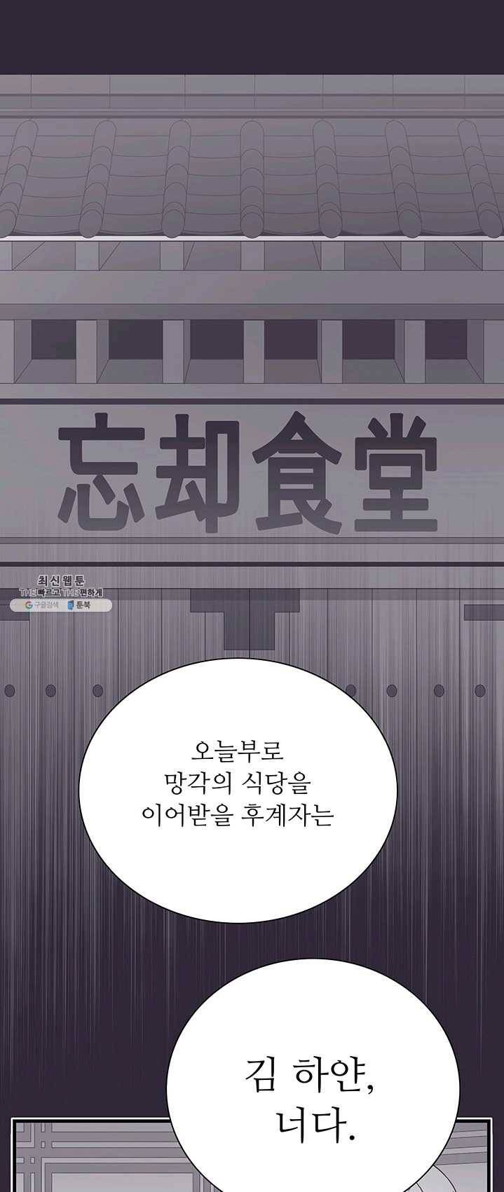 영혼의 요리사 33화 1