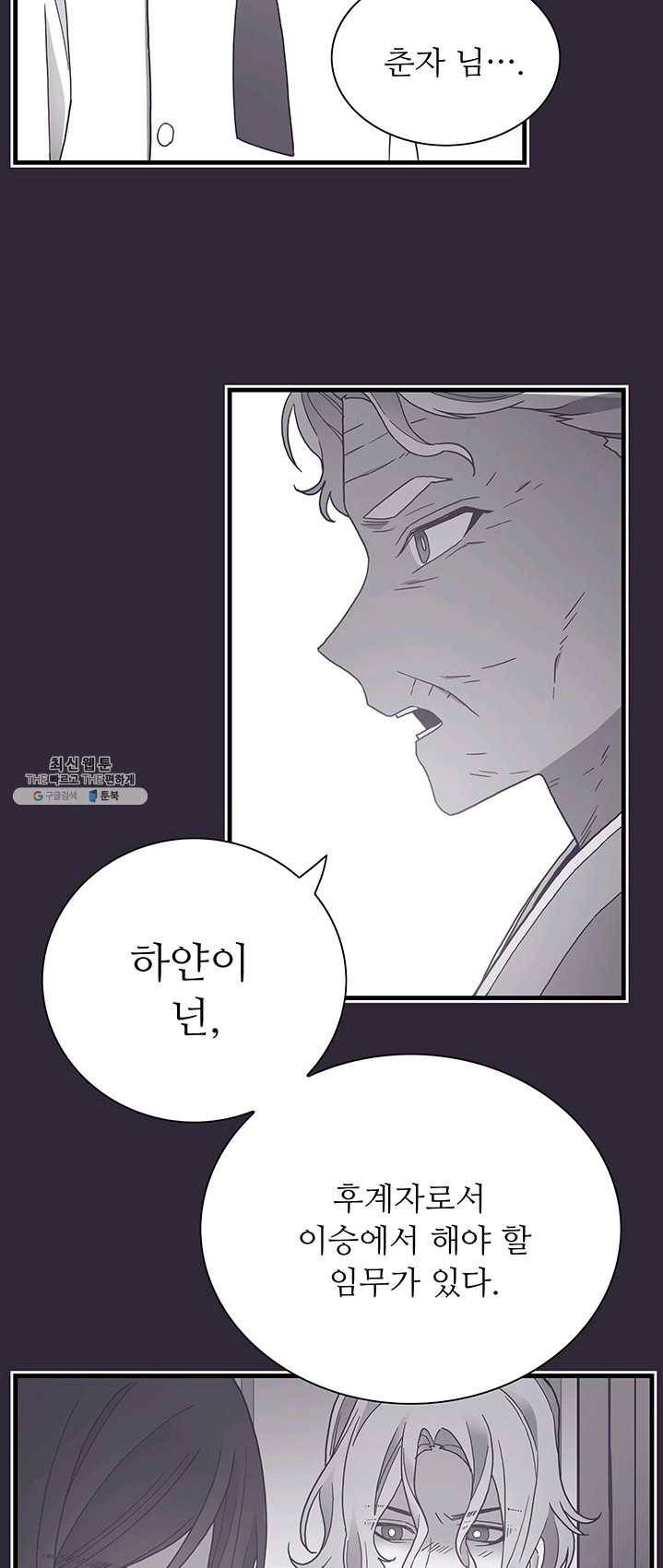 영혼의 요리사 33화 4