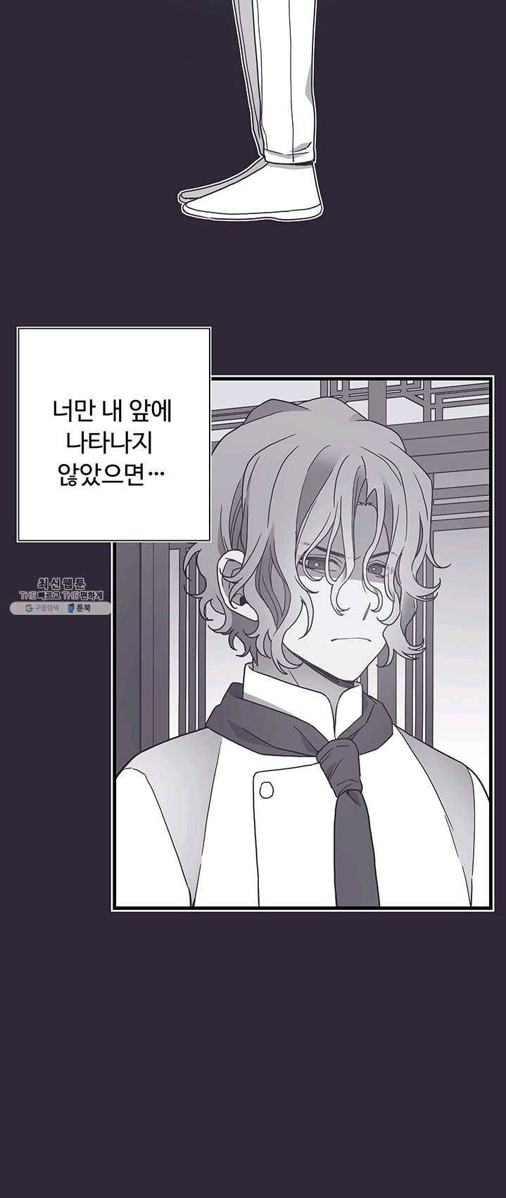 영혼의 요리사 33화 6
