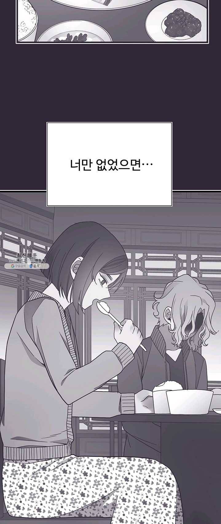 영혼의 요리사 33화 8