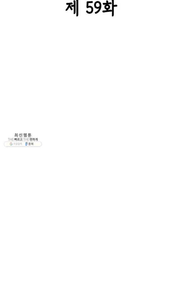 육궁에 부는 바람 59화 2