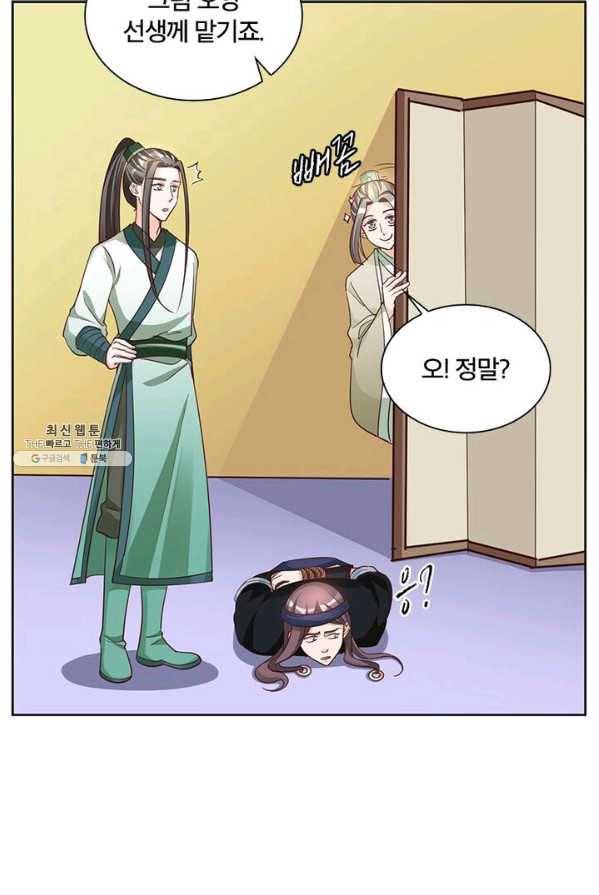 육궁에 부는 바람 59화 9