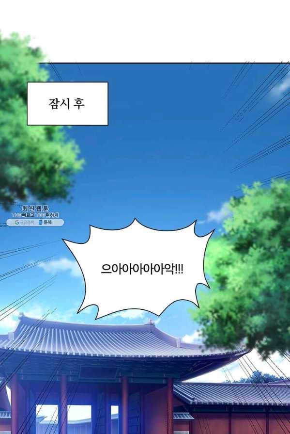 육궁에 부는 바람 59화 13